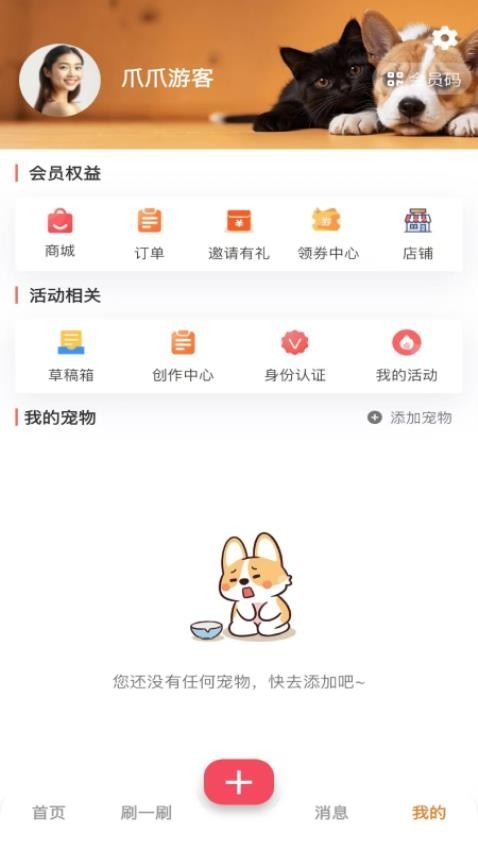 爪爪巴士app最新版下载