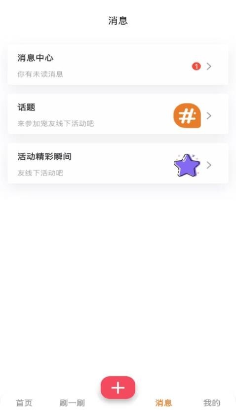 爪爪巴士app最新版下载