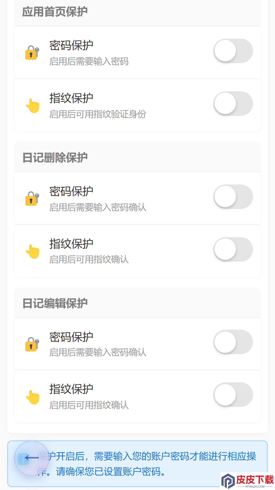 简忆拾光app安卓版下载