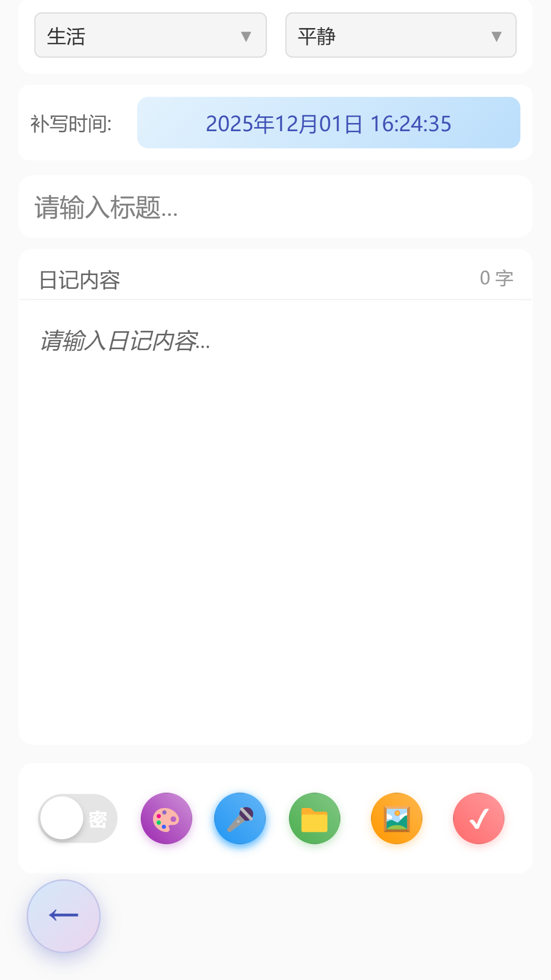 简忆拾光app安卓版下载