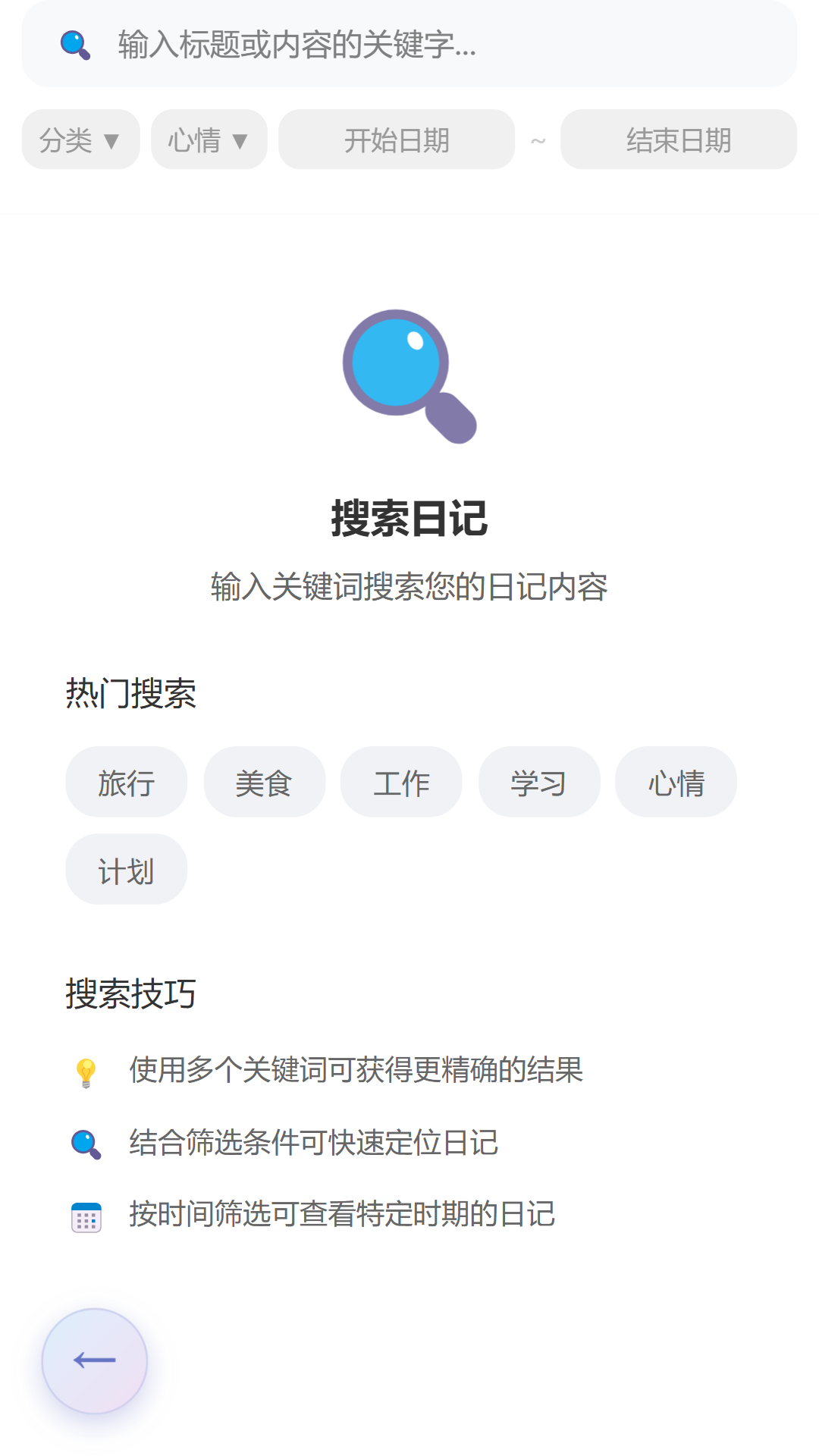 简忆拾光app安卓版下载