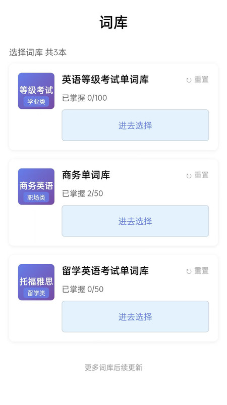 日常练习app安装免费版下载