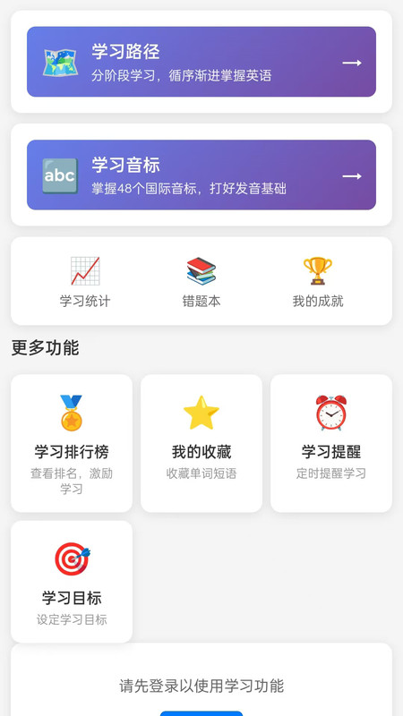 日常练习app安装免费版下载