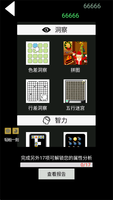 脑洞凡尔赛手游下载