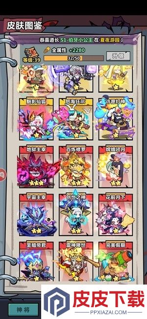 妖怪金手指0.1折版渠道服