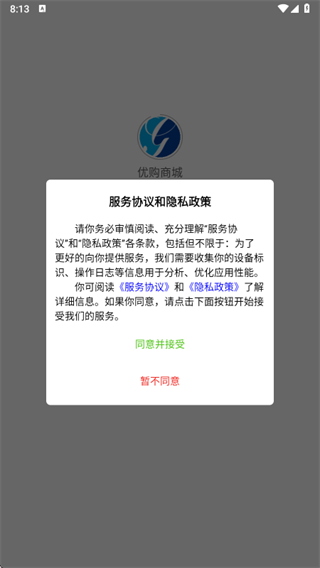 荣易消app破解版下载