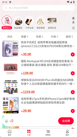 荣易消app破解版下载