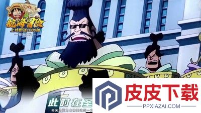 超次元大冒险海上霸主破解版