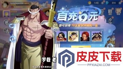 超次元大冒险海上霸主破解版