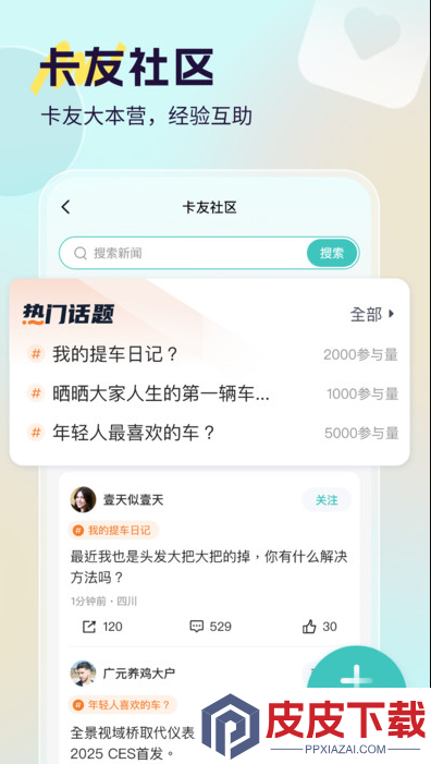 小卡巡货app官方下载