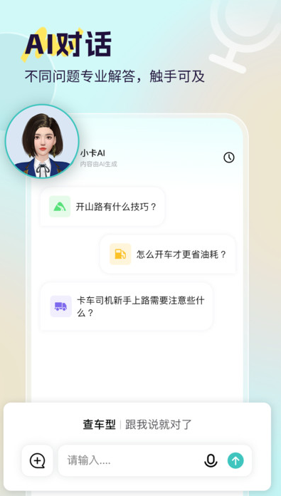 小卡巡货app官方下载