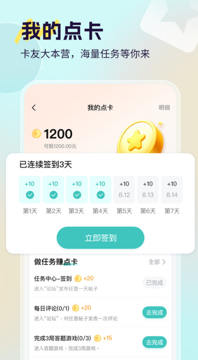小卡巡货app官方下载