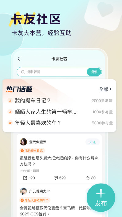 小卡巡货app官方下载