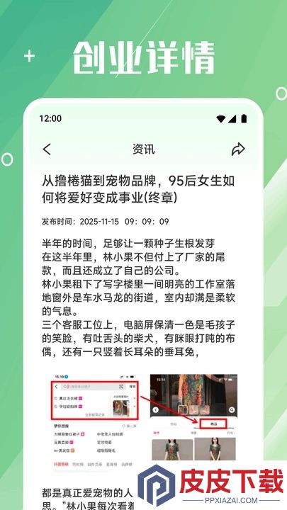 创业资讯天下app手机版下载