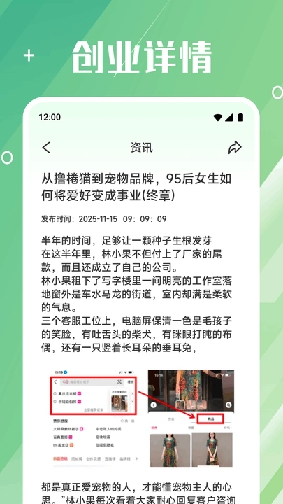 创业资讯天下app手机版下载