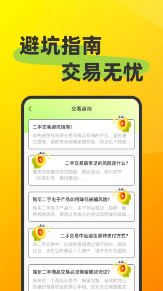 转二手闲置平台app安装免费版下载