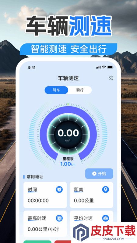 高清实况地图导航app安装免费版下载
