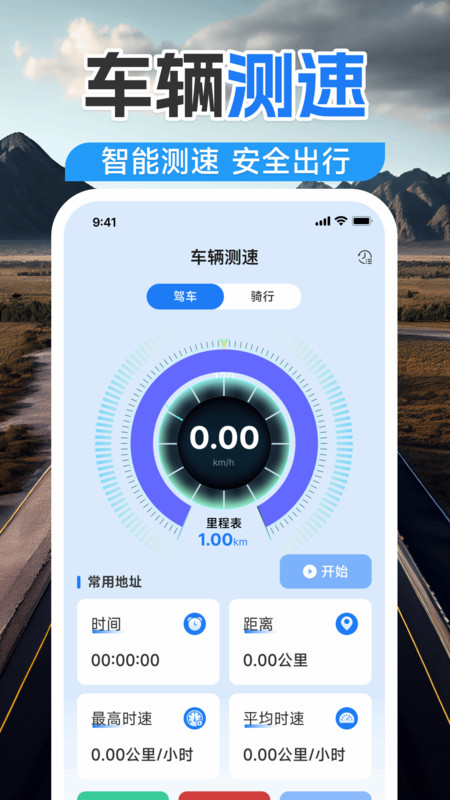 高清实况地图导航app安装免费版下载