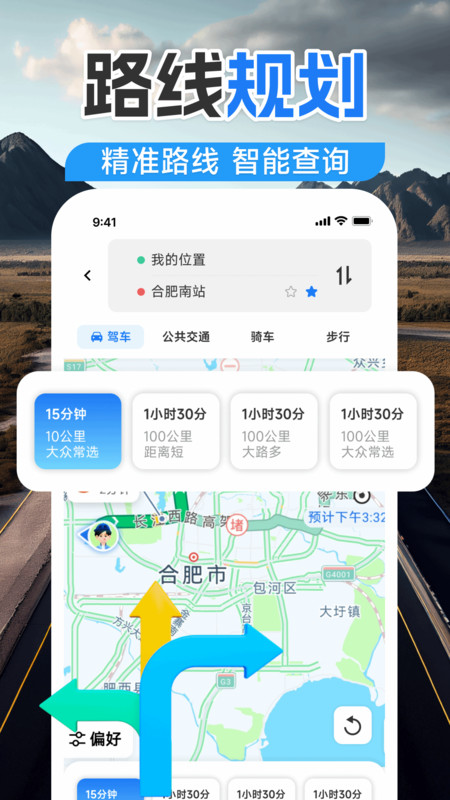 高清实况地图导航app安装免费版下载