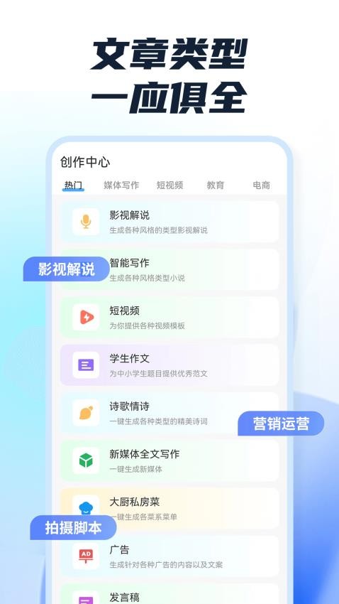 手机写作神器app安装免费版下载