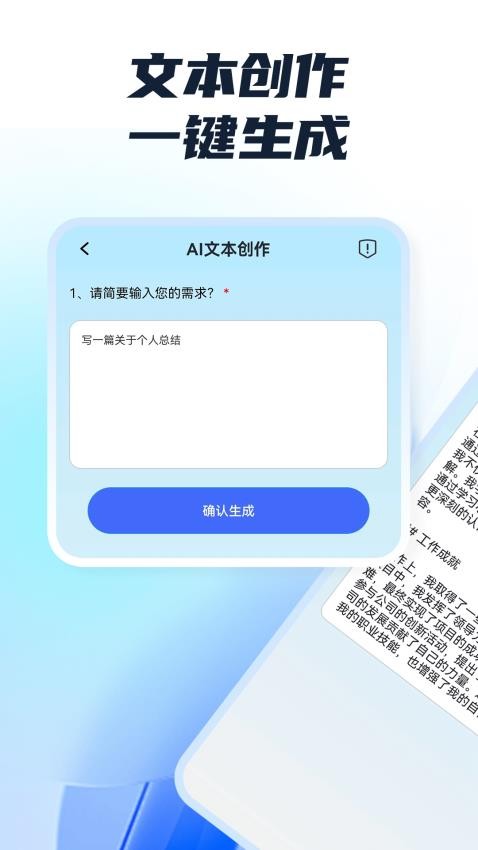 手机写作神器app安装免费版下载