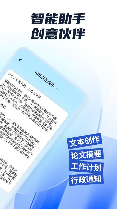 手机写作神器app安装免费版下载