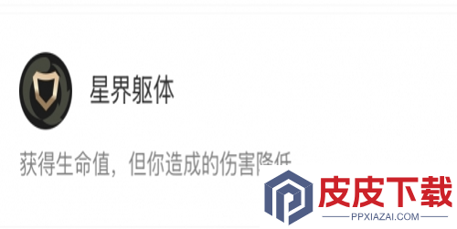 英雄联盟海克斯大乱斗符文一览表