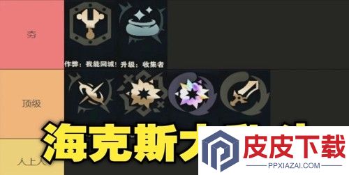 英雄联盟海克斯大乱斗符文一览表