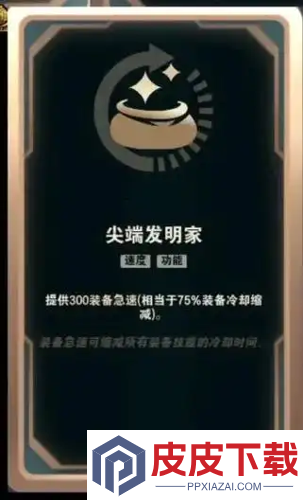 英雄联盟海克斯大乱斗符文一览表