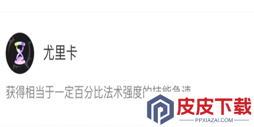 英雄联盟海克斯大乱斗符文一览表