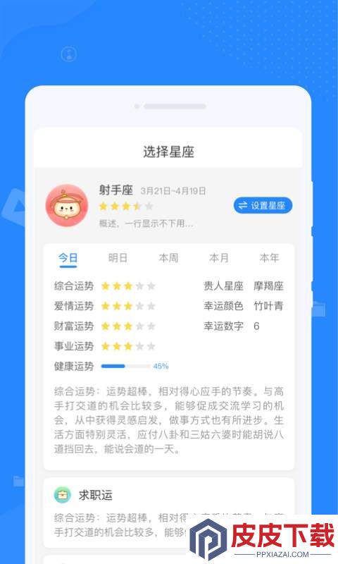 优化清理专家app下载免费安装