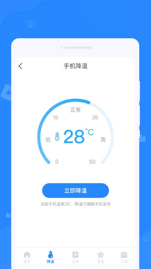 优化清理专家app下载免费安装