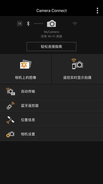 Camera Connect app下载