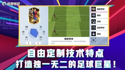 绿茵信仰0氪最强球队推荐-绿茵信仰最强阵容搭配