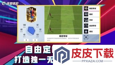 绿茵信仰最强阵容搭配