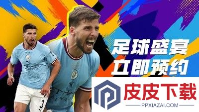 绿茵信仰最强阵容搭配