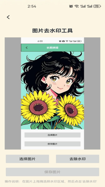 molDiv助手app下载免费安装