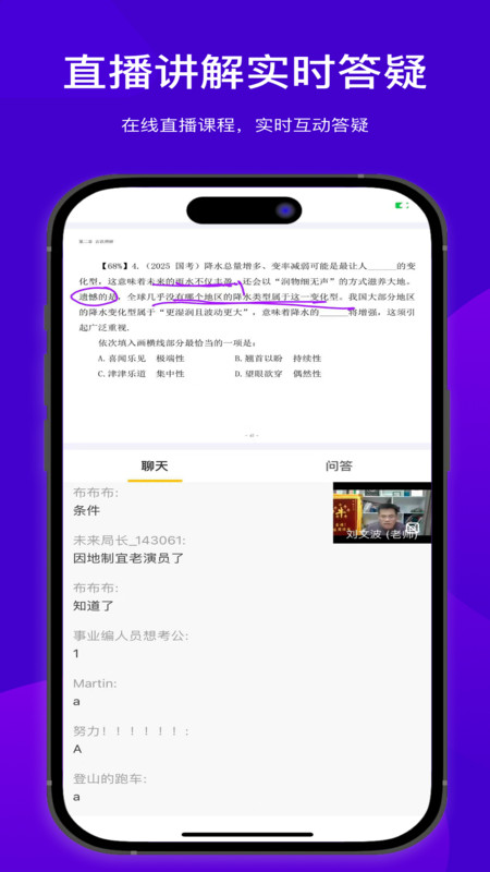 海豚公考app免费版下载
