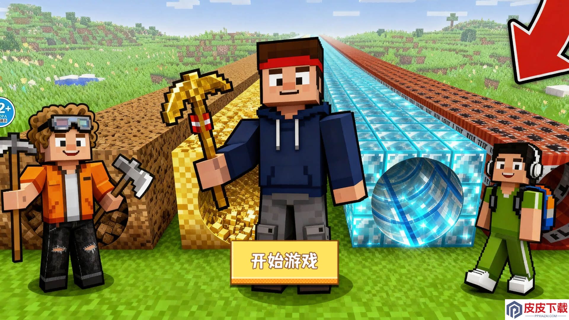 傀儡生存世界游戏下载