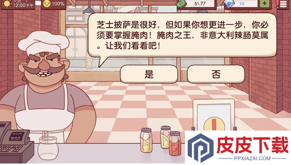 暴走食神手游下载
