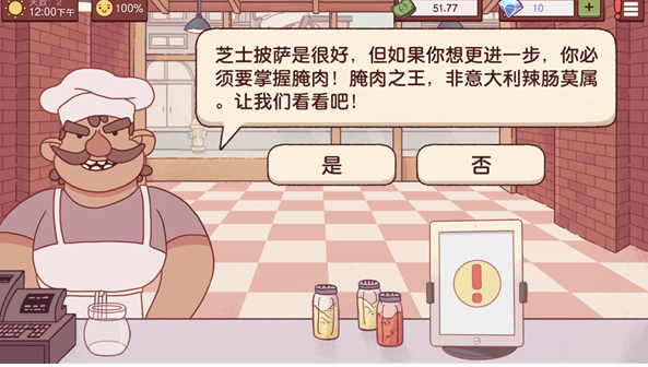 暴走食神手游下载