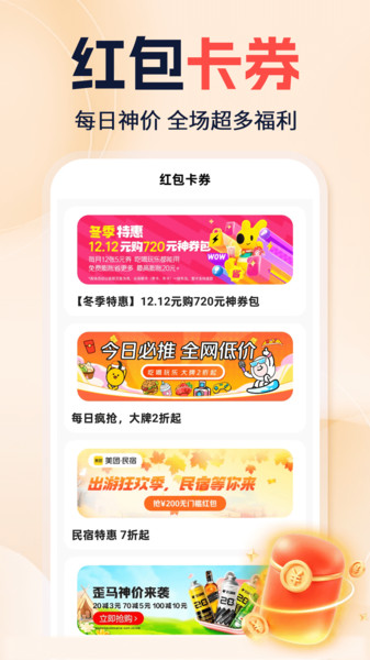 外卖特优惠app下载