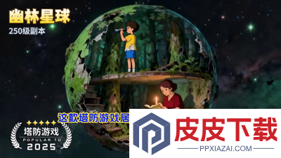 永远的蔚蓝星球阵容搭配攻略