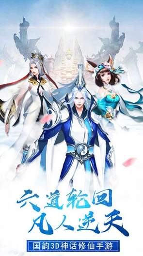 流浪三界最新版手游下载
