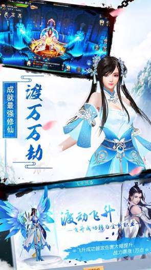 流浪三界最新版手游下载