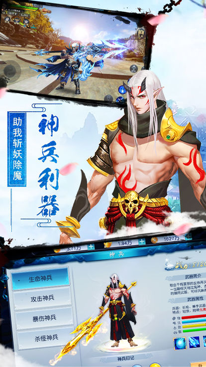 流浪三界最新版手游下载