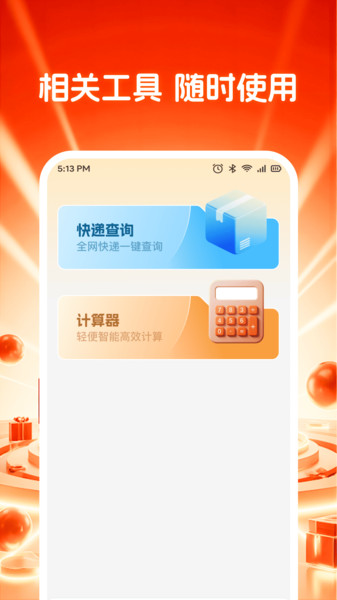 特价淘货商城app安装免费版下载