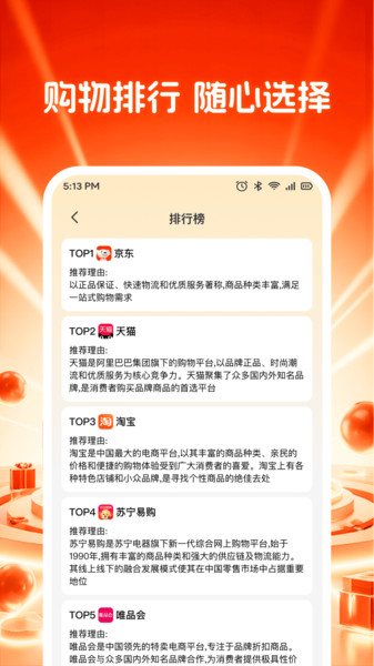 特价淘货商城app安装免费版下载