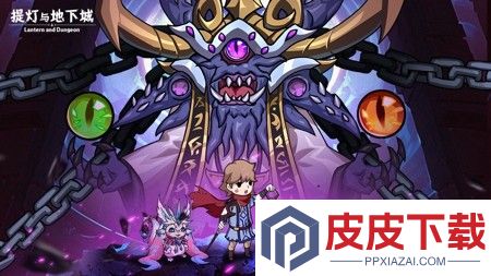 提灯与地下城破解版无限钻石