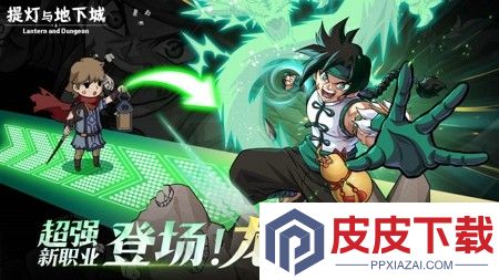 提灯与地下城破解版无限钻石